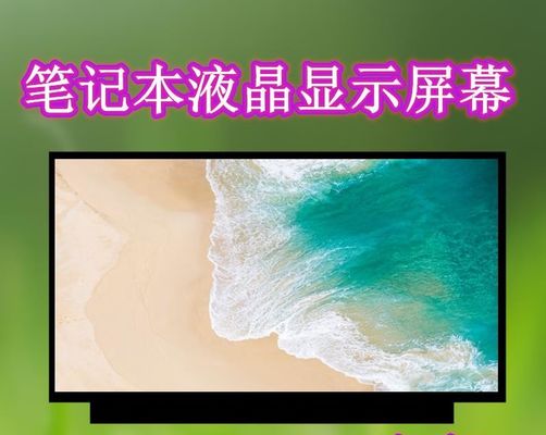 N140HCE-ET2 INNOLUX 14,0“ 1920 (RGB) ×1080 300 DE INDUSTRIËLE LCD VERTONING VAN CD/M ²