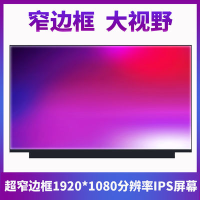 N140HCG-GR2 INNOLUX 14,0“ 1920 (RGB) ×1080 400 DE INDUSTRIËLE LCD VERTONING VAN CD/M ²